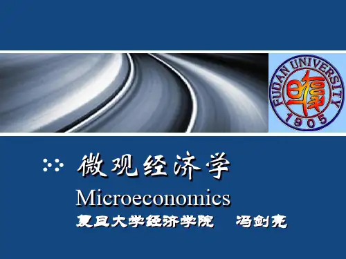 【复旦大学微观经济学课件】微观经济学-第六章
