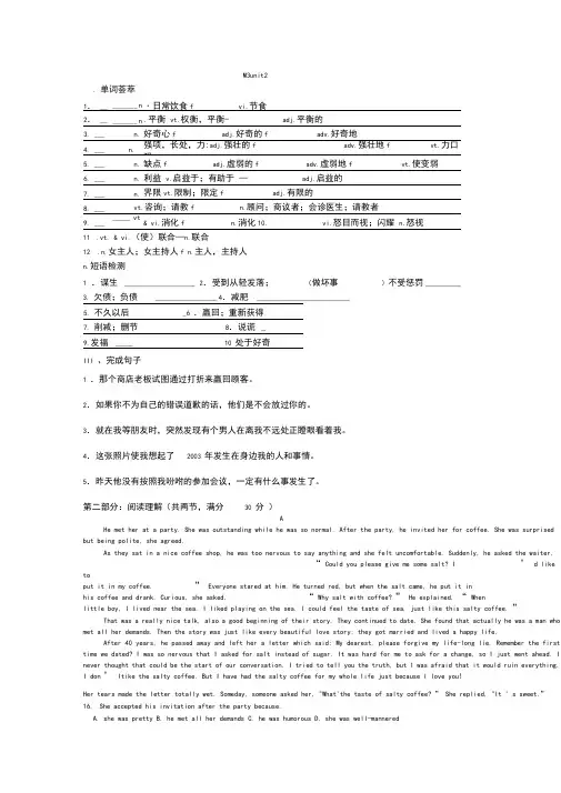 高中英语人教版必修3unit2单元练习