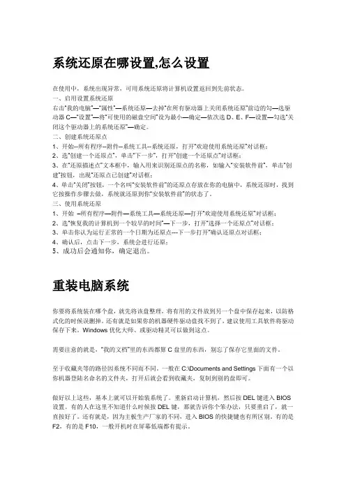 系统备份重装和还原
