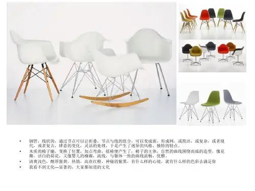 家居,家具,设计实例分析.pptx