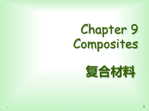 【大学课件】复合材料PPT