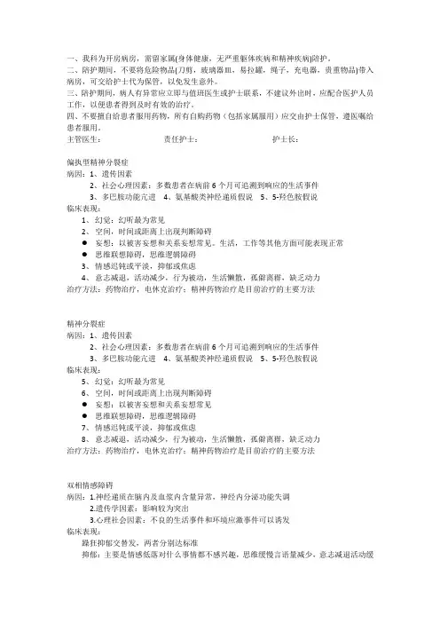 健康教育小卡片