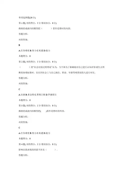 2023年社会心理学题库
