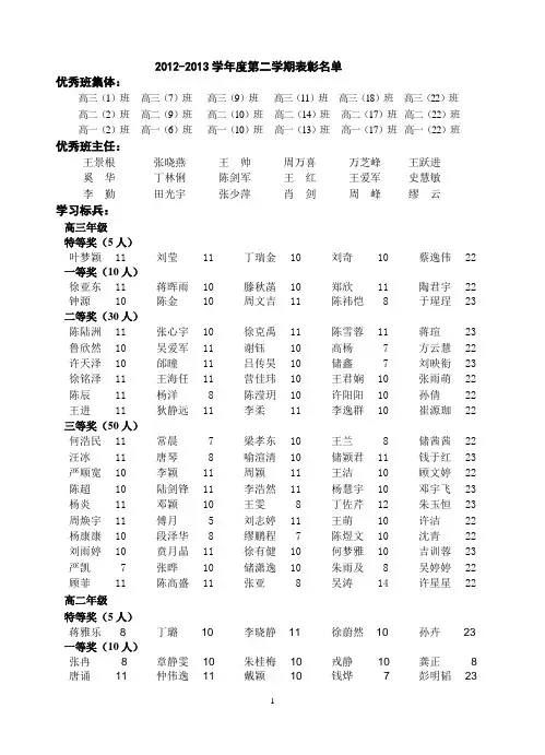 我校召开总结表彰大会