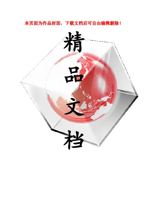 铁尾砂综合利用现状