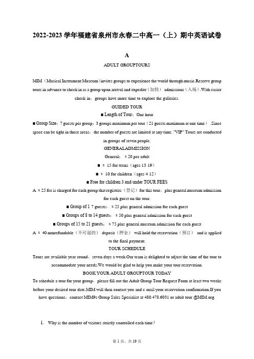 2022-2023学年福建省泉州市永春二中高一(上)期中英语试卷(含答案解析)