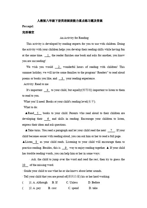 人教版八年级下册英语阅读能力重点练习题及答案