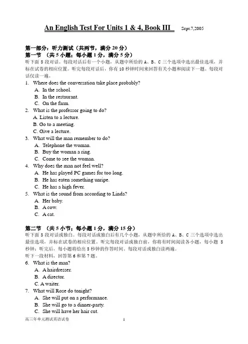 2006届高三年英语试卷1-4