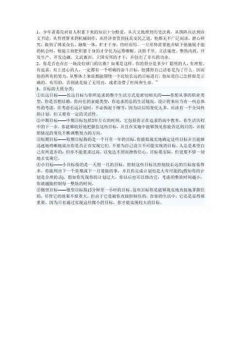 诸葛亮的十堂哲学课