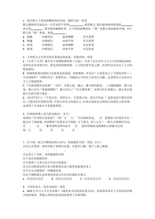 2015贵州省高考语文试题及详细答案考试答题技巧
