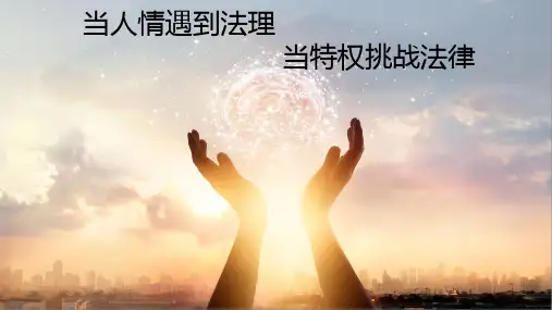 高中政治人教版选修三国家和国际组织常识专题 3.3美国的三权分立 课件(共28张PPT)