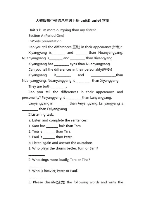 人教版初中英语八年级上册unit3-unit4学案