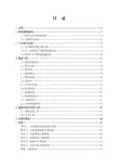 漯河城市规划技术管理规定定稿版本