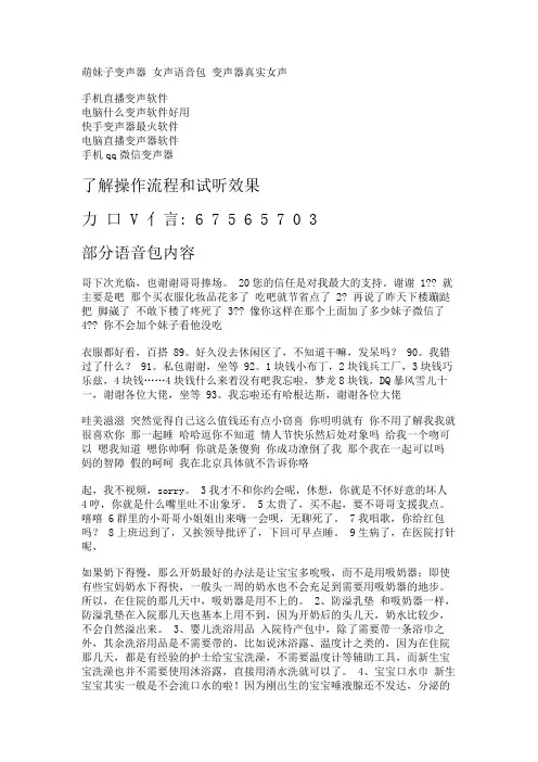 萌妹子女声语音包 变声器真实女声生完娃之后大把大把的掉头发,到底为什么？知道了原因就好解决了