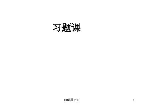 综合单价计算ppt课件