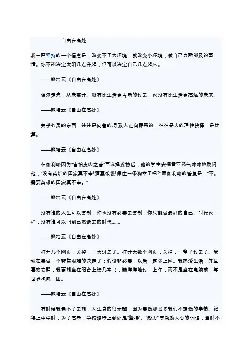 我一直坚持的一个信念是-改变不了大环境-就改变小环境-做自己力所能及的事情