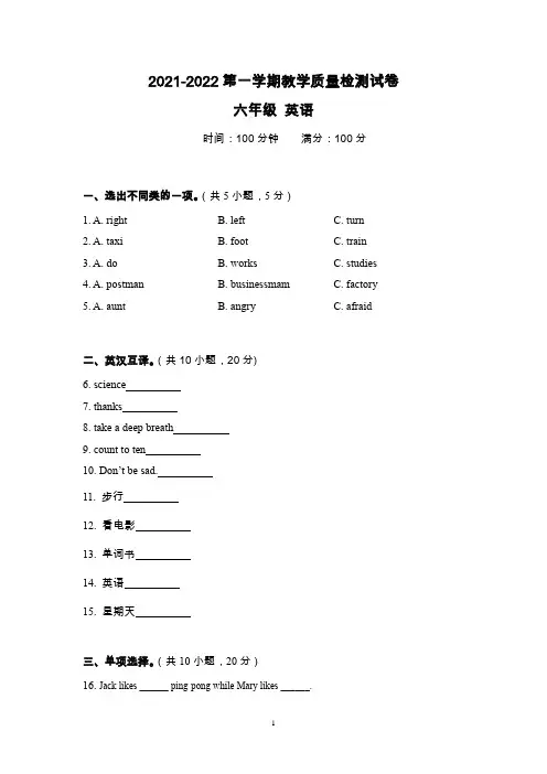 2022年贵州省教师能力素质测试复习资料：小学英语试卷7