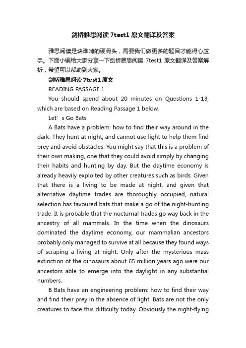 剑桥雅思阅读7test1原文翻译及答案