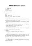 机械电子工程毕业实习教学大纲