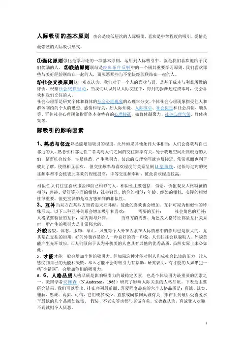 社会心理学