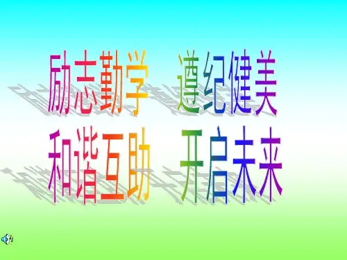 生物的遗传和变异(复习课)PPT课件