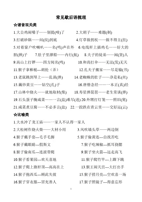 熟语