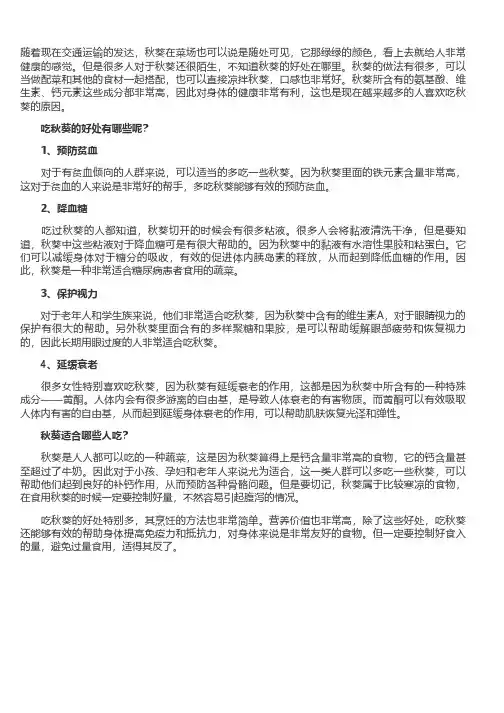 吃秋葵的好处有哪些