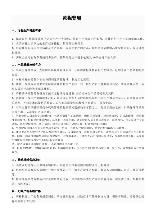 流程管理