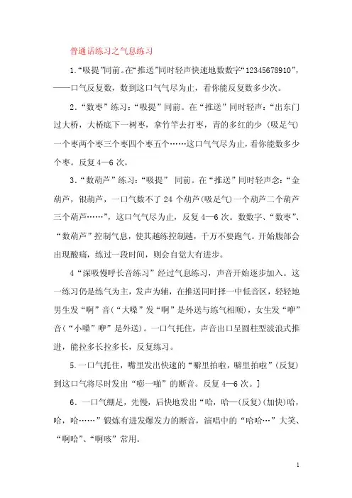史上最全鼻韵母普通话绕口令