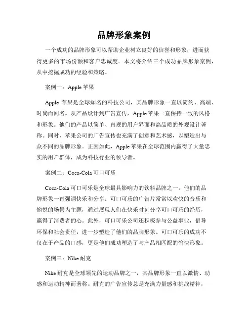 品牌形象案例