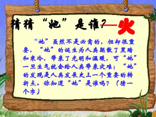 人教版九年级上册7.1燃烧和灭火(1) (共37张PPT)