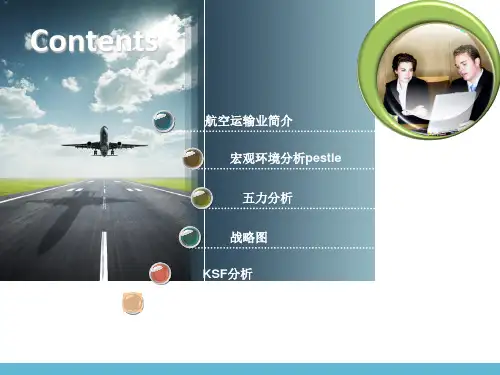 中国航空业的PESTLE 和五力分析