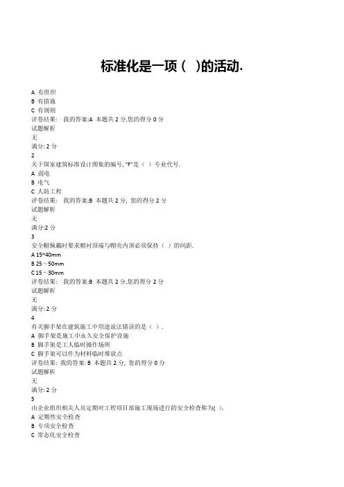 四川省九大员继续教育考试题库