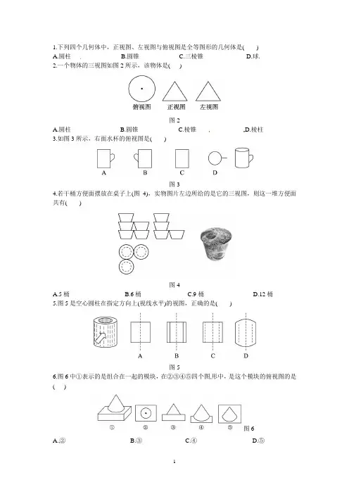 八年级上数学三视图练习4(含答案)
