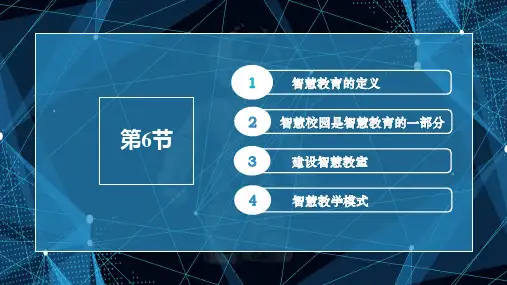 人工智能导论课件第2章第6-7节