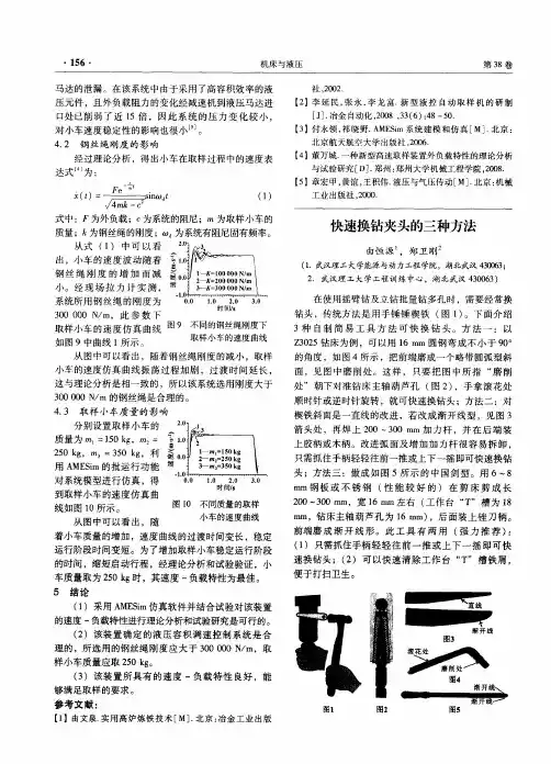 快速换钻夹头的三种方法