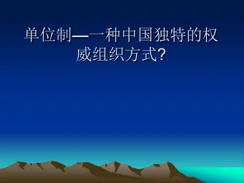 第05讲 单位制