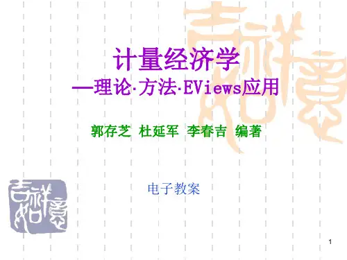 01-一元线性回归模型的预测