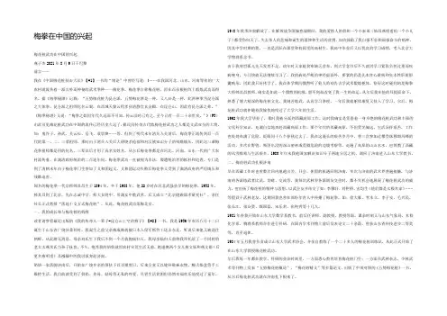 梅花拳在中国兴起
