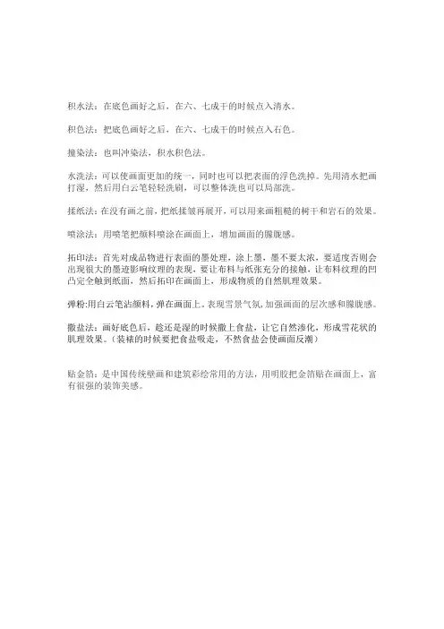 工笔人临摹步骤 讲稿