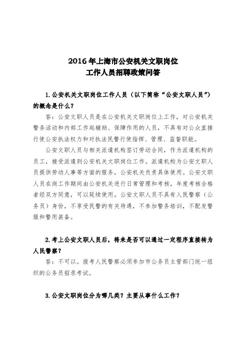 现代项目管理.doc