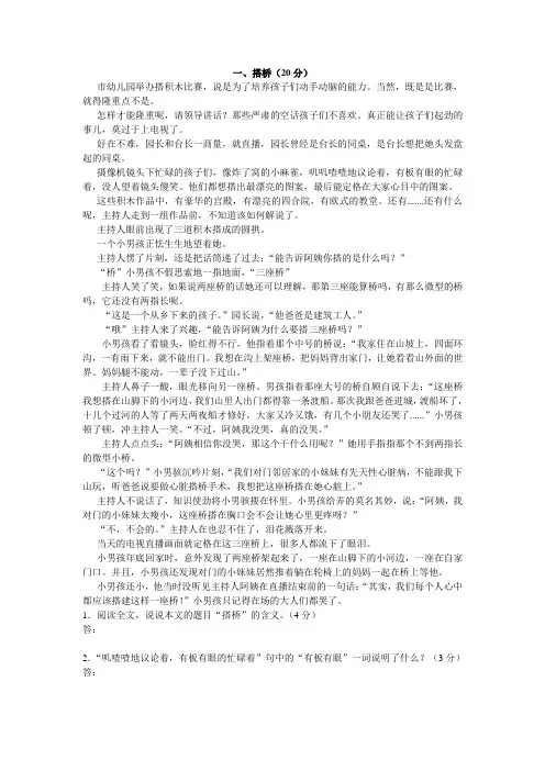 叙事阅读题(含答案)