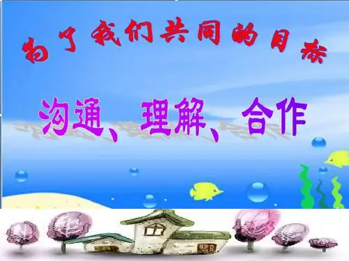 四年级上册数学教师家长会ppt课件