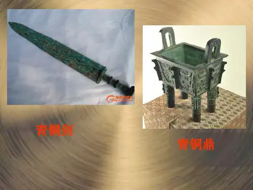 五年级下册科学课件-5.18 金属的来历 ｜冀教版 (共10张PPT)