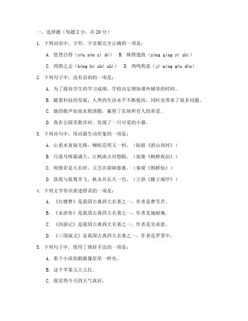 中职期中试卷高二语文