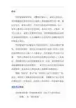 询问笔录制作要求