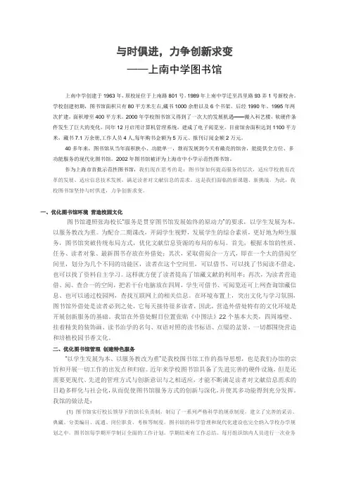 上南中学图书馆