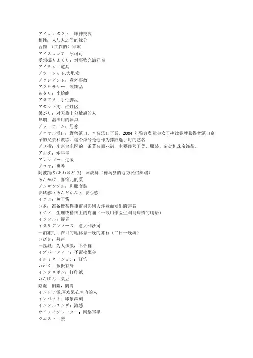 生活日语