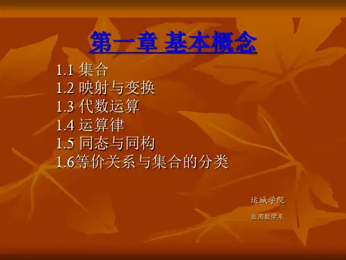 近世代数第一章分析