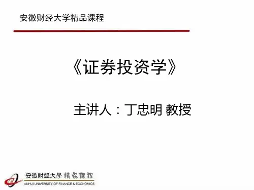 安徽财经大学精品课程.